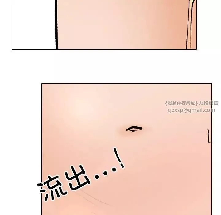 同事換換愛第170話