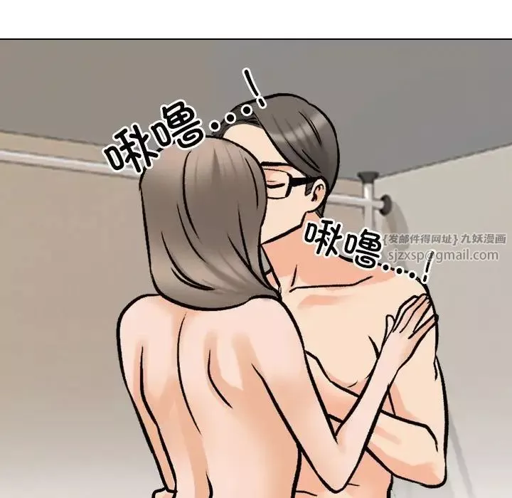 同事换换爱-第170話 - 图片 63
