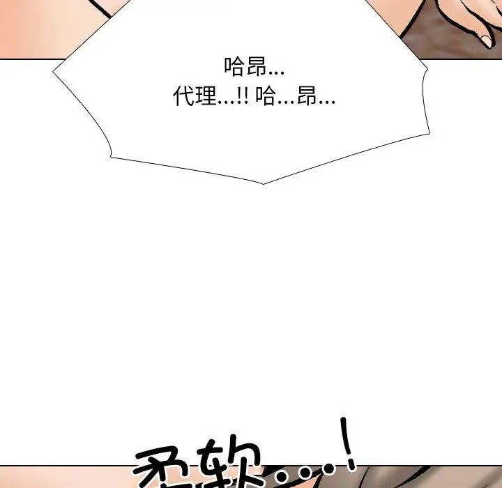 同事换换爱第170話