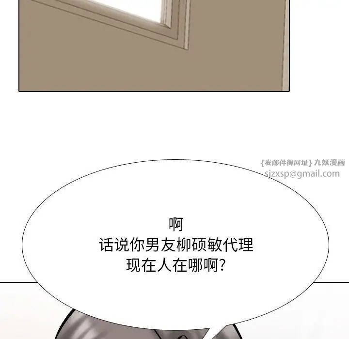 同事换换爱第170話