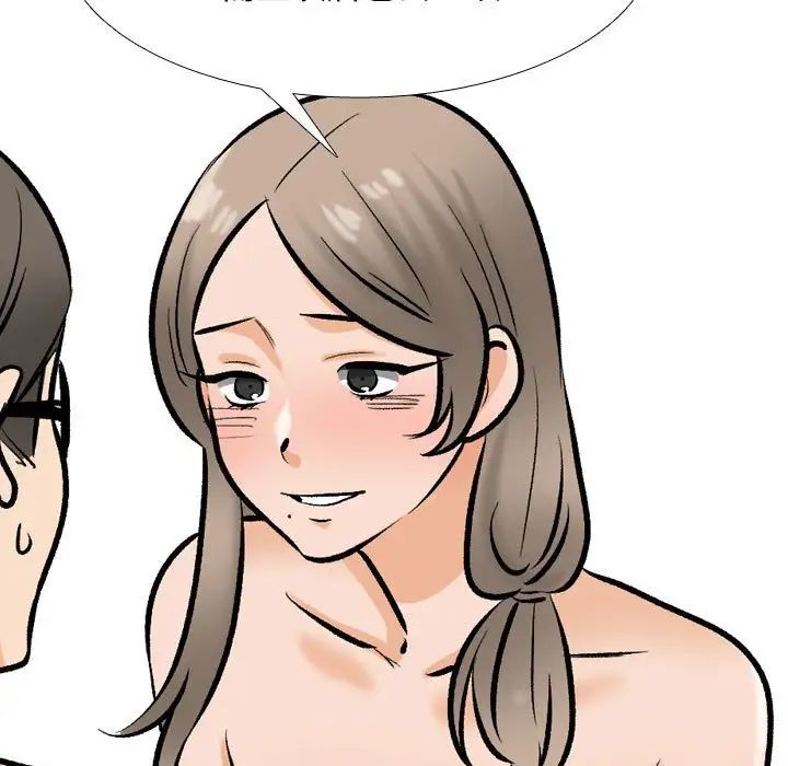 同事换换爱第170話