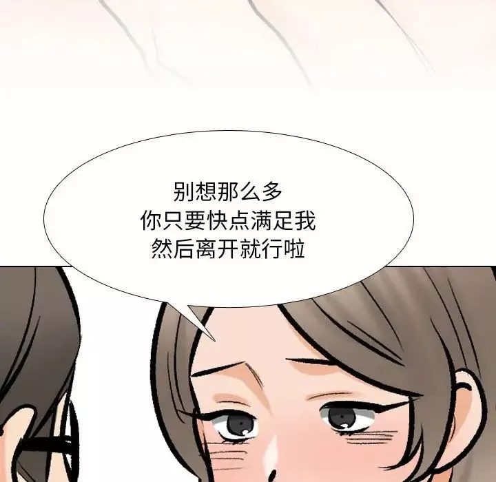 同事换换爱-第170話 - 图片 93