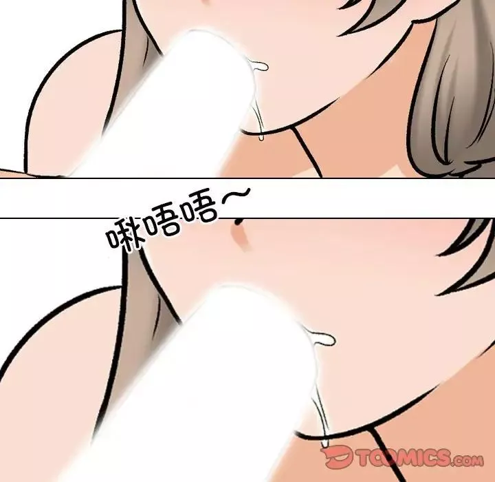 同事换换爱-第170話 - 图片 98