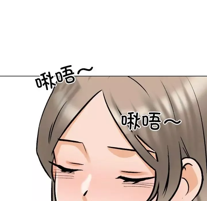 同事換換愛第170話