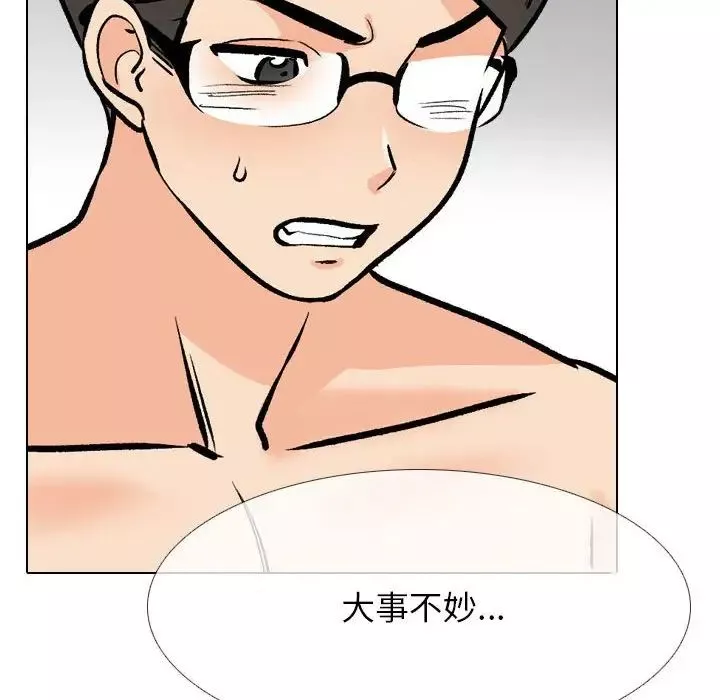 同事换换爱-第170話 - 图片 100
