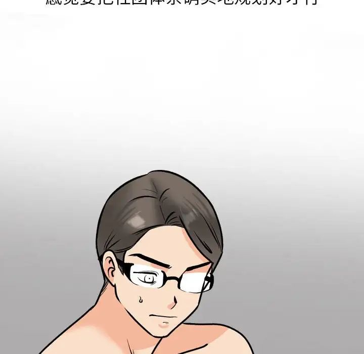 同事换换爱第170話