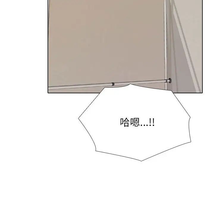 同事换换爱第170話