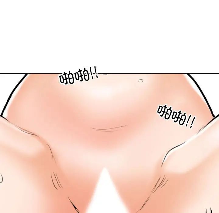 同事换换爱第170話