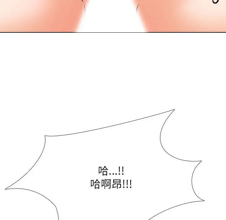 同事换换爱第170話