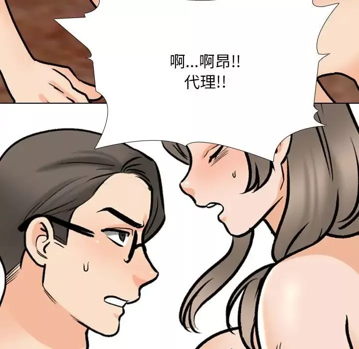 同事换换爱-第170話 - 图片 111