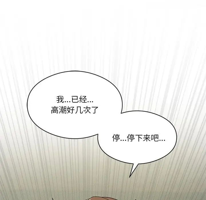 我靠升级逆袭成为大师第9話