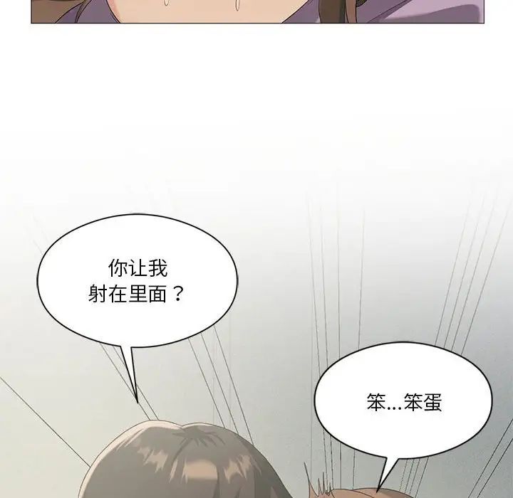 我靠升级逆袭成为大师第9話