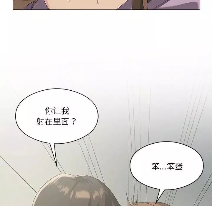 我靠升级逆袭成为大师-第9話 - 图片 10
