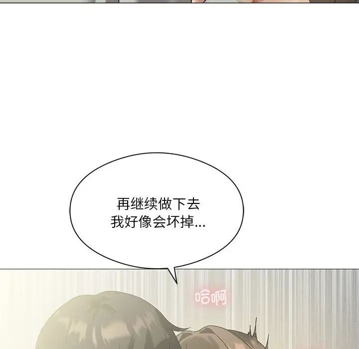 我靠升级逆袭成为大师第9話