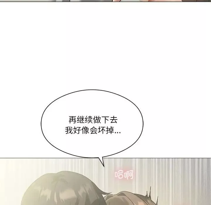 我靠升级逆袭成为大师-第9話 - 图片 12