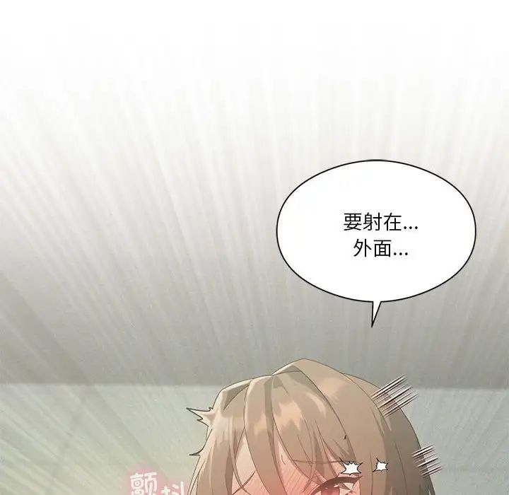 我靠升级逆袭成为大师第9話