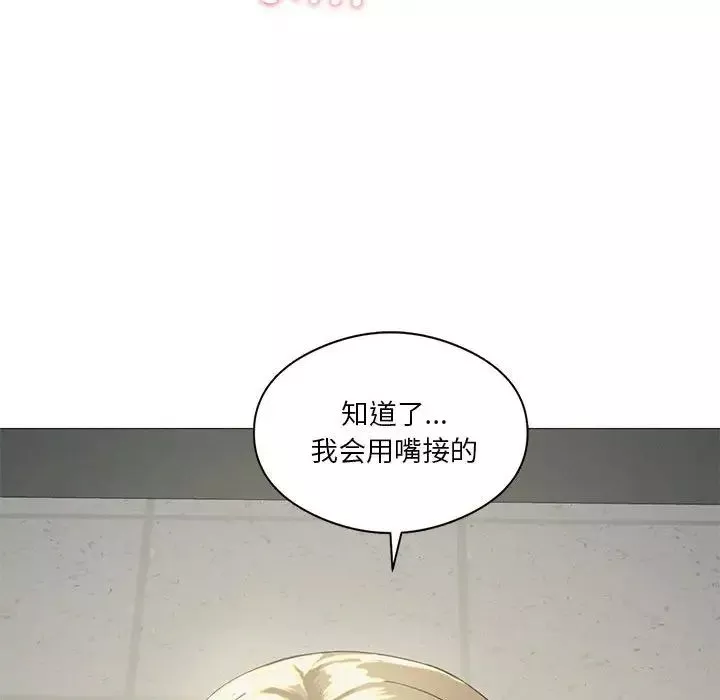 我靠升级逆袭成为大师-第9話 - 图片 29