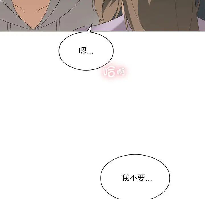 我靠升级逆袭成为大师第9話