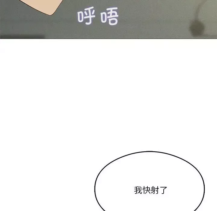 我靠升级逆袭成为大师-第9話 - 图片 47