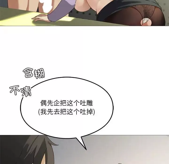 我靠升级逆袭成为大师-第9話 - 图片 67