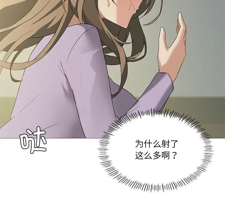 我靠升级逆袭成为大师第9話