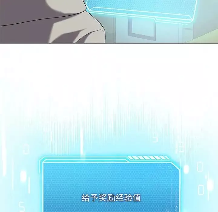 我靠升级逆袭成为大师第9話