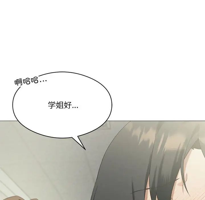 我靠升级逆袭成为大师第9話