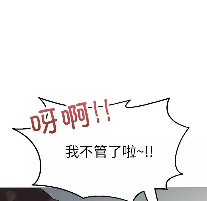 我靠升级逆袭成为大师-第9話 - 图片 91