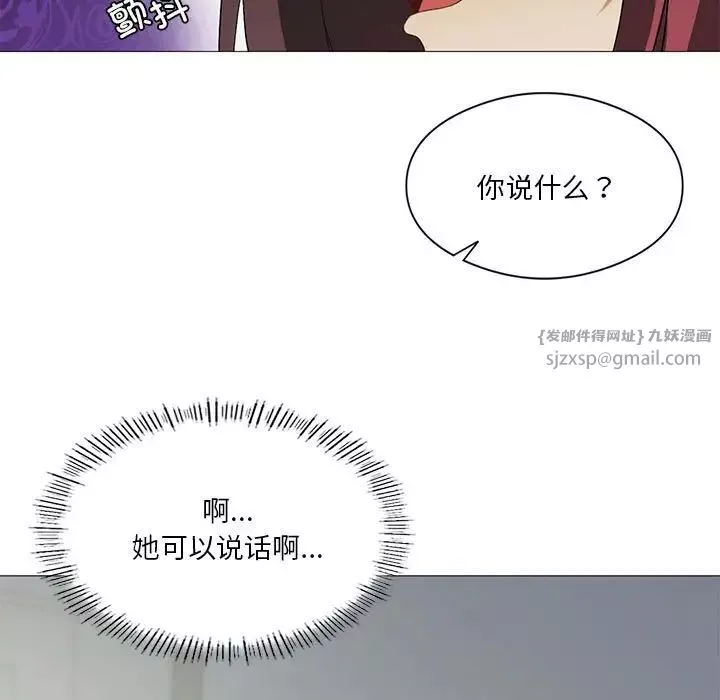 我靠升级逆袭成为大师-第9話 - 图片 110