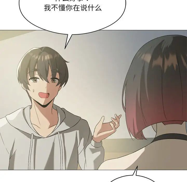 我靠升级逆袭成为大师第9話