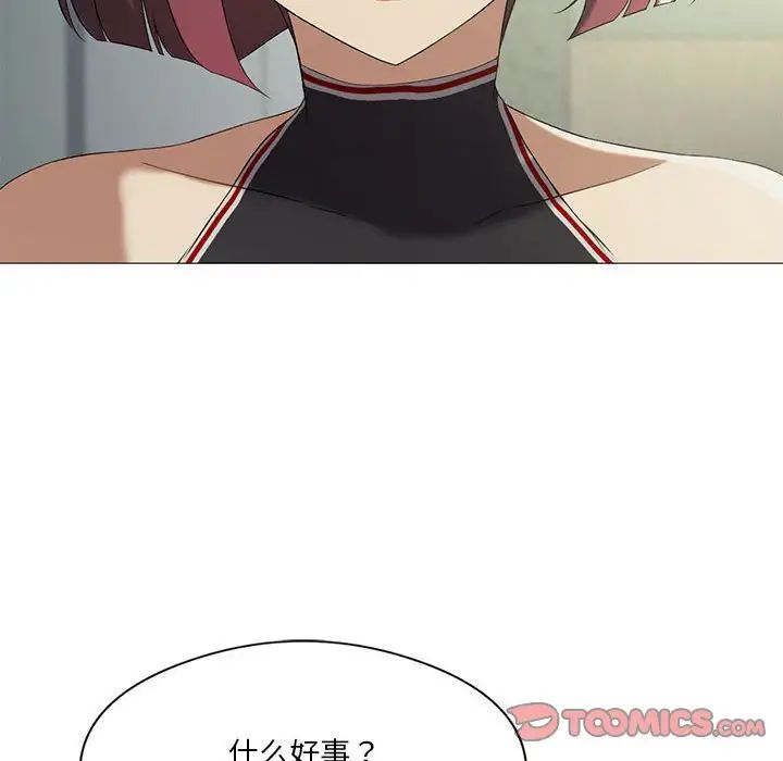 我靠升级逆袭成为大师第9話