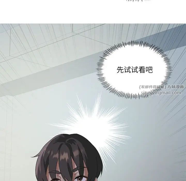 我靠升级逆袭成为大师第9話