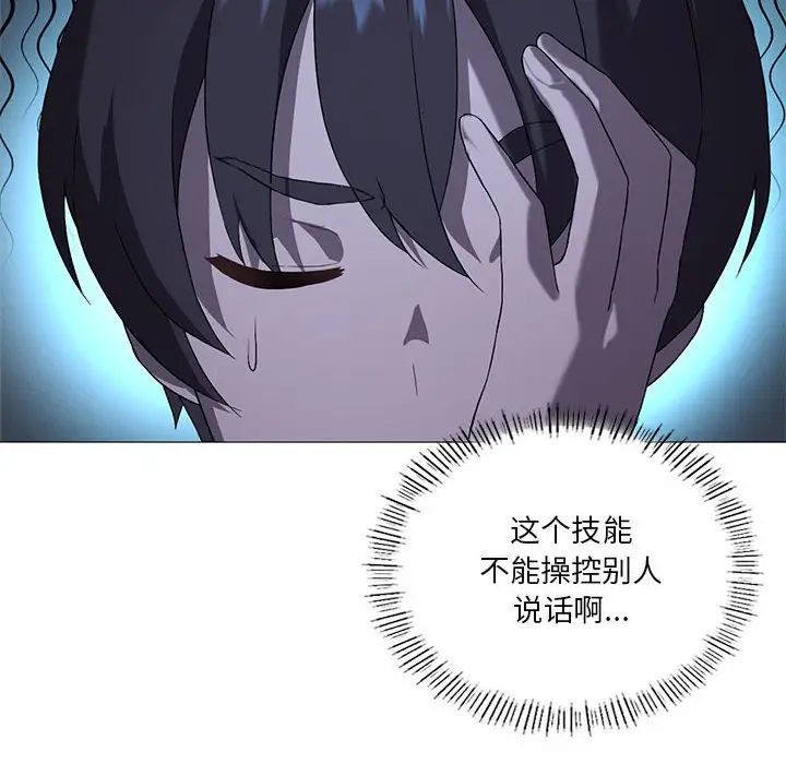 我靠升级逆袭成为大师第9話