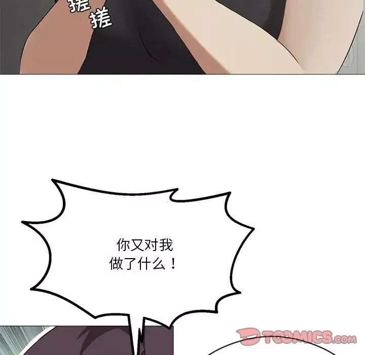 我靠升级逆袭成为大师-第9話 - 图片 117