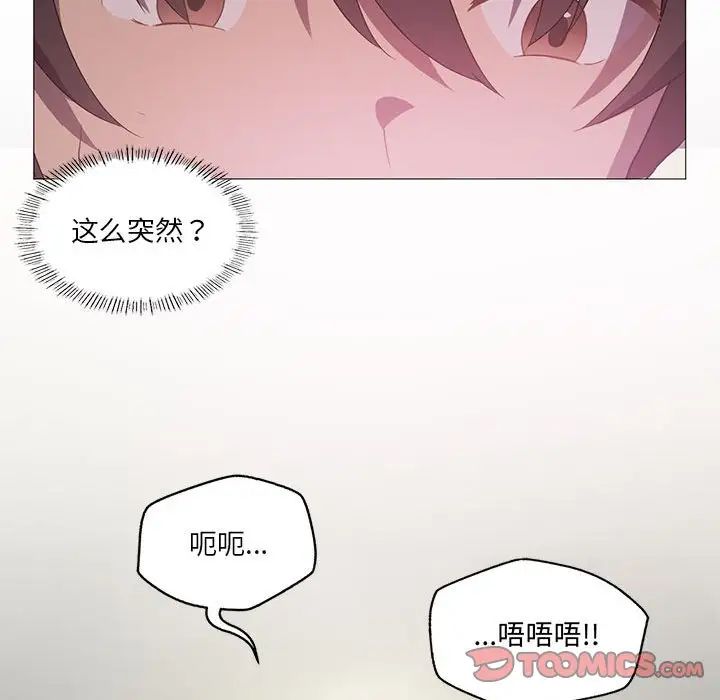 我靠升级逆袭成为大师第9話