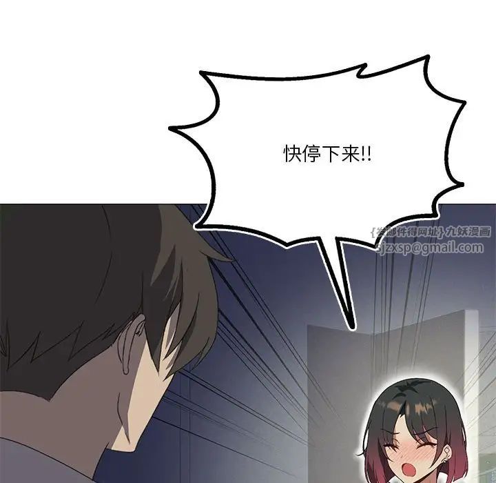 我靠升级逆袭成为大师第9話