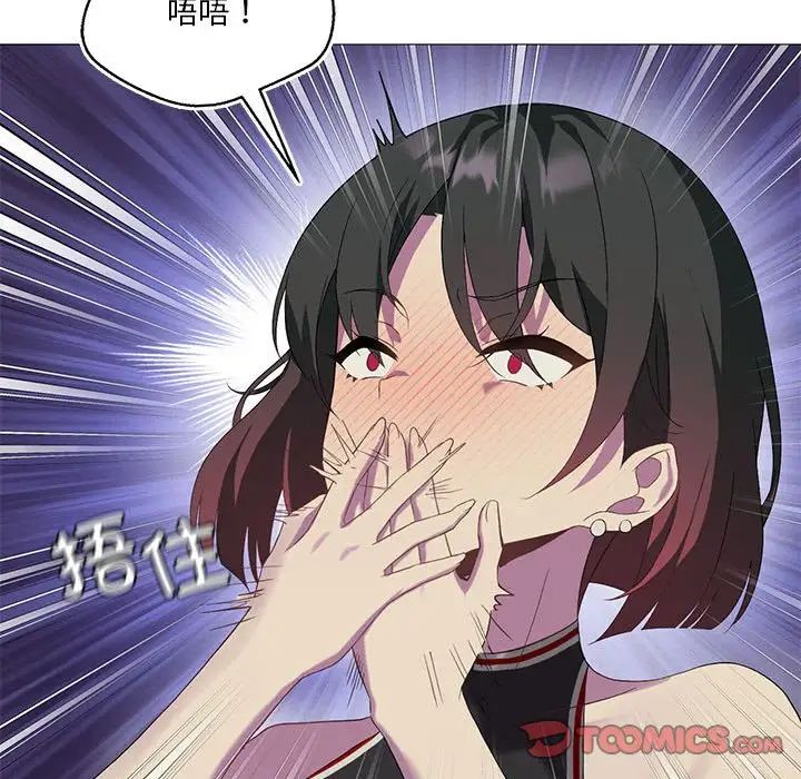 我靠升级逆袭成为大师第9話