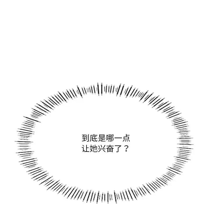 我靠升级逆袭成为大师第9話