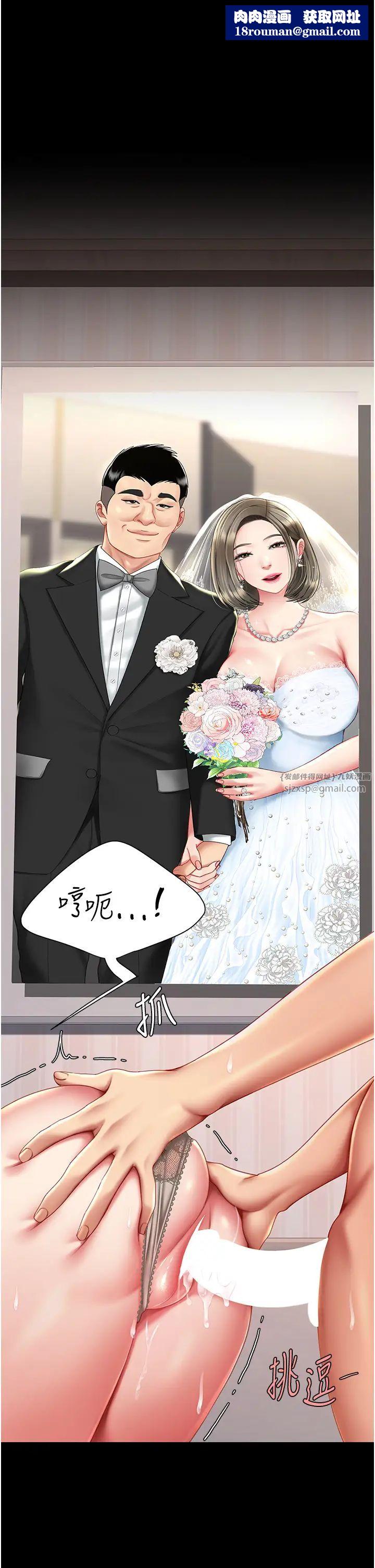 復仇母女丼第59話-內射會懷孕~~♡