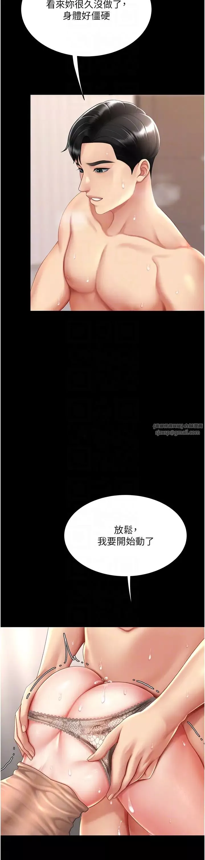復仇母女丼第59話-內射會懷孕~~♡