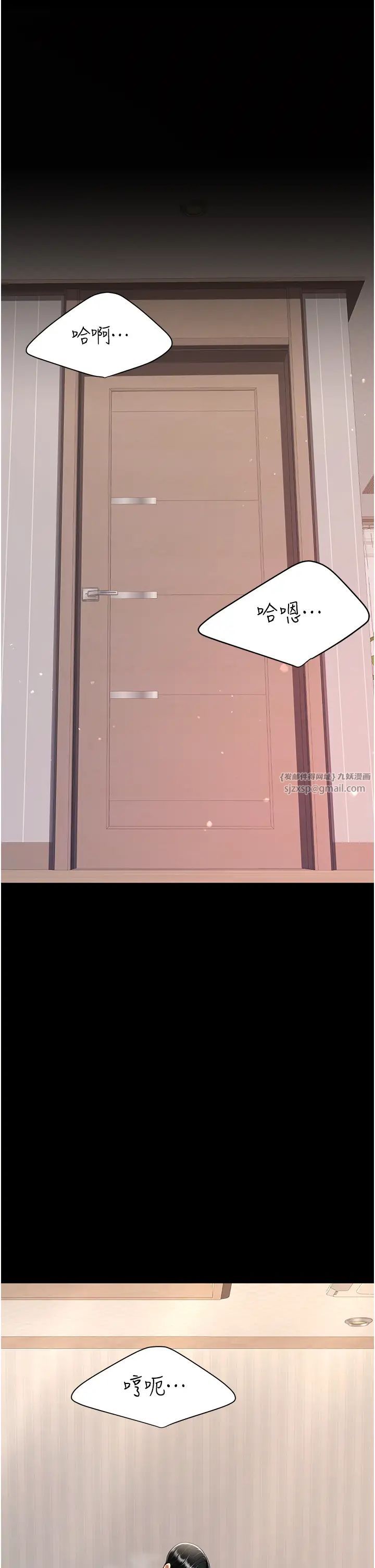 復仇母女丼第59話-內射會懷孕~~♡