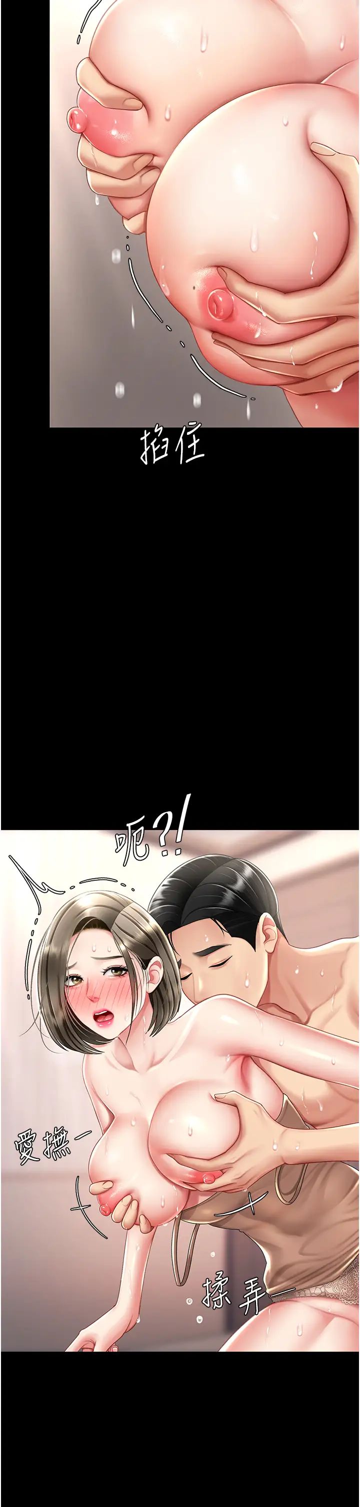 復仇母女丼第59話-內射會懷孕~~♡