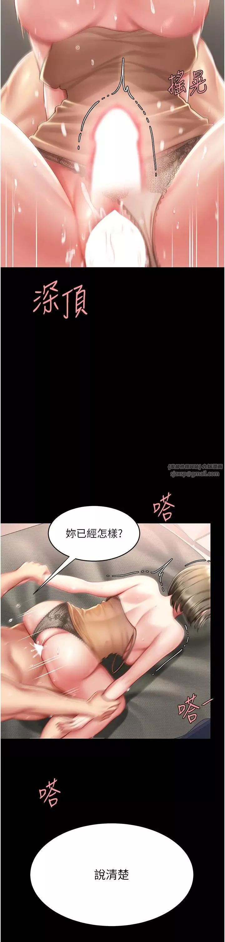 復仇母女丼-第59話-內射會懷孕~~♡ - 图片 25