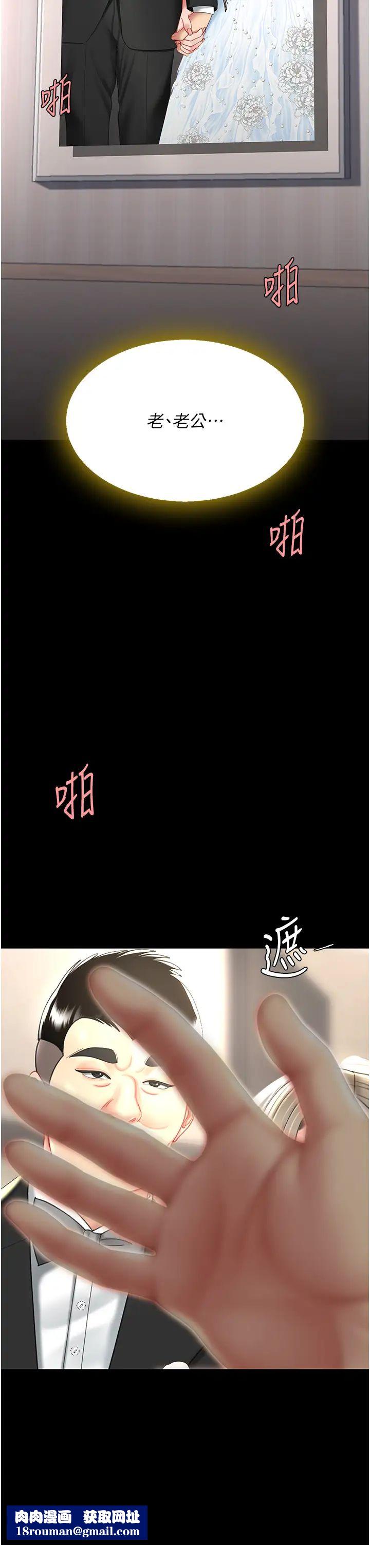 復仇母女丼第59話-內射會懷孕~~♡