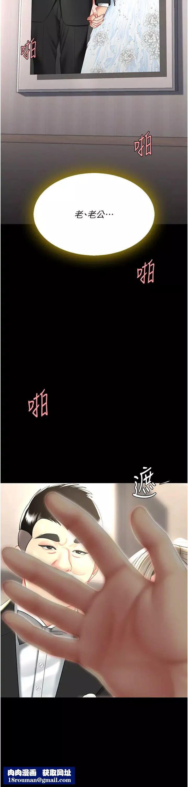 復仇母女丼第59話-內射會懷孕~~♡