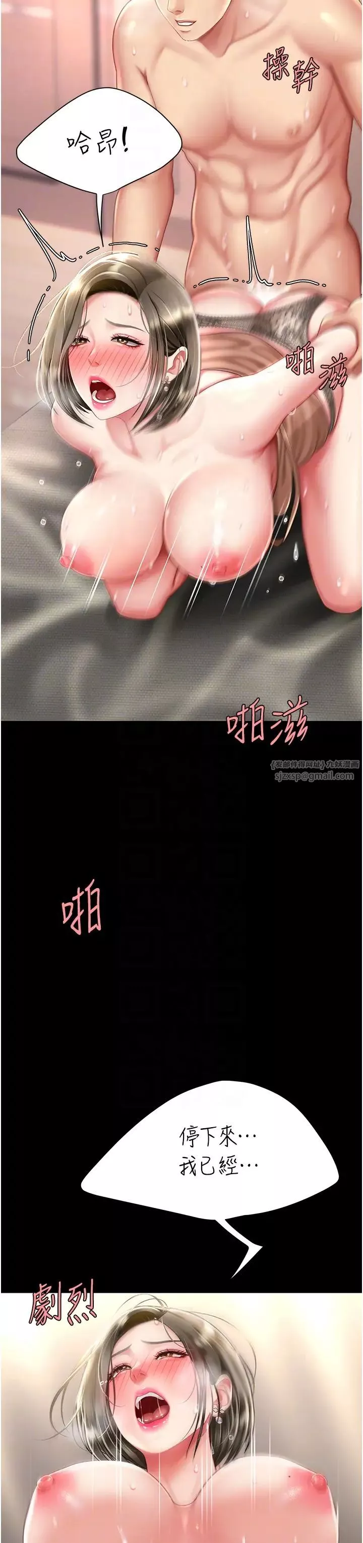 復仇母女丼-第59話-內射會懷孕~~♡ - 图片 24