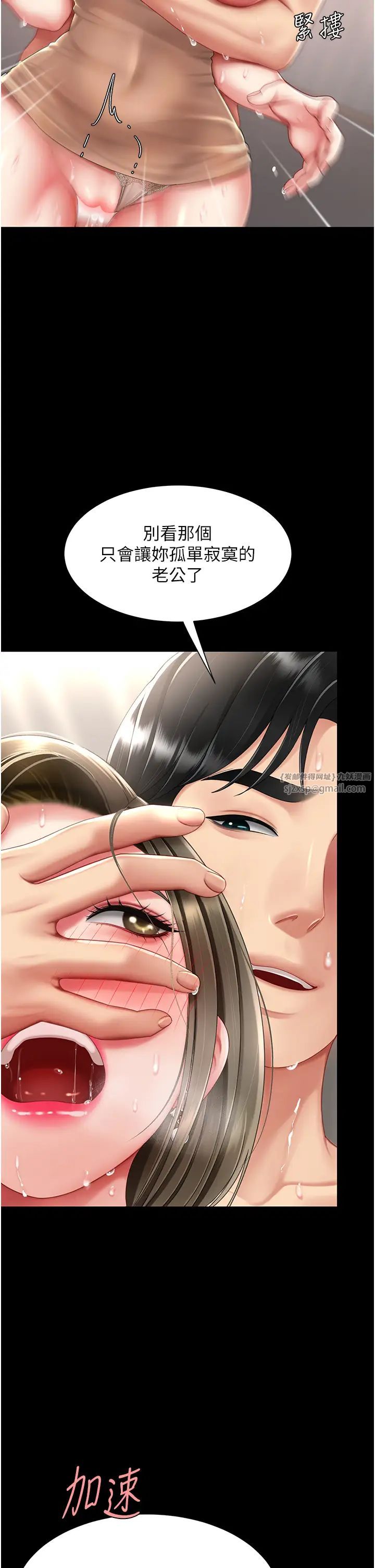 復仇母女丼第59話-內射會懷孕~~♡