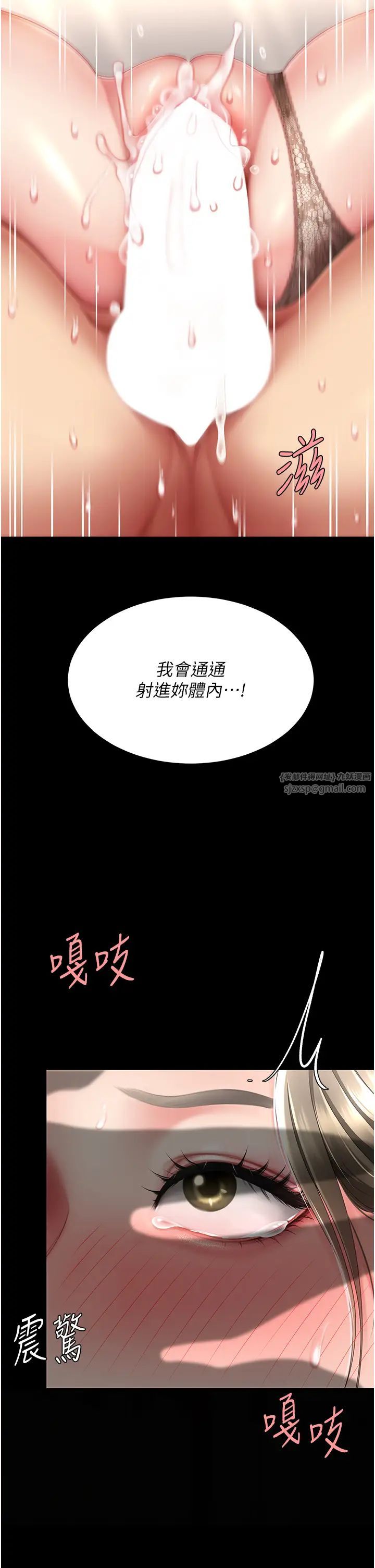 復仇母女丼第59話-內射會懷孕~~♡