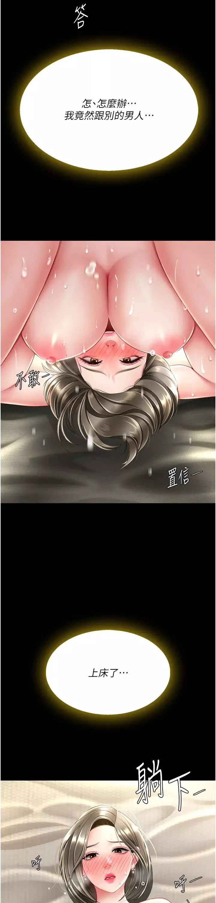 復仇母女丼第59話-內射會懷孕~~♡