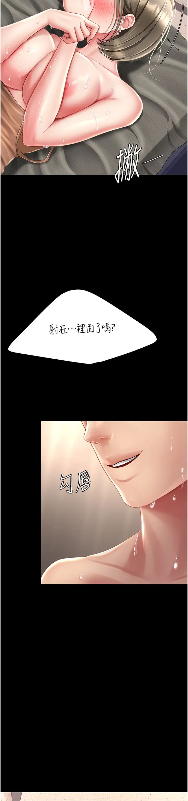 復仇母女丼第59話-內射會懷孕~~♡